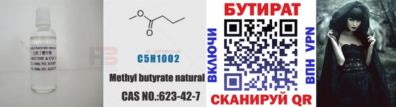 БУТИРАТ 99%  продажа наркотиков  Гусиноозёрск 