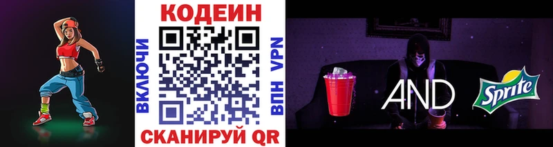 где купить наркотик  Гусиноозёрск  Codein напиток Lean (лин) 
