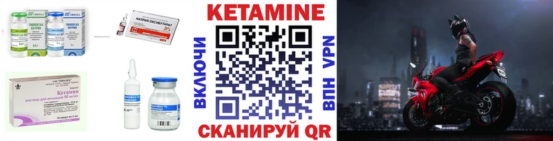 Кетамин VHQ гидра зеркало Гусиноозёрск