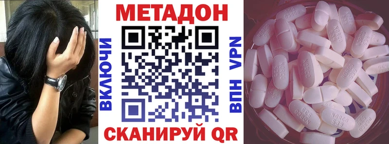 Метадон кристалл  mega ТОР  Гусиноозёрск 